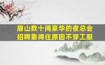 西安酒吧招聘